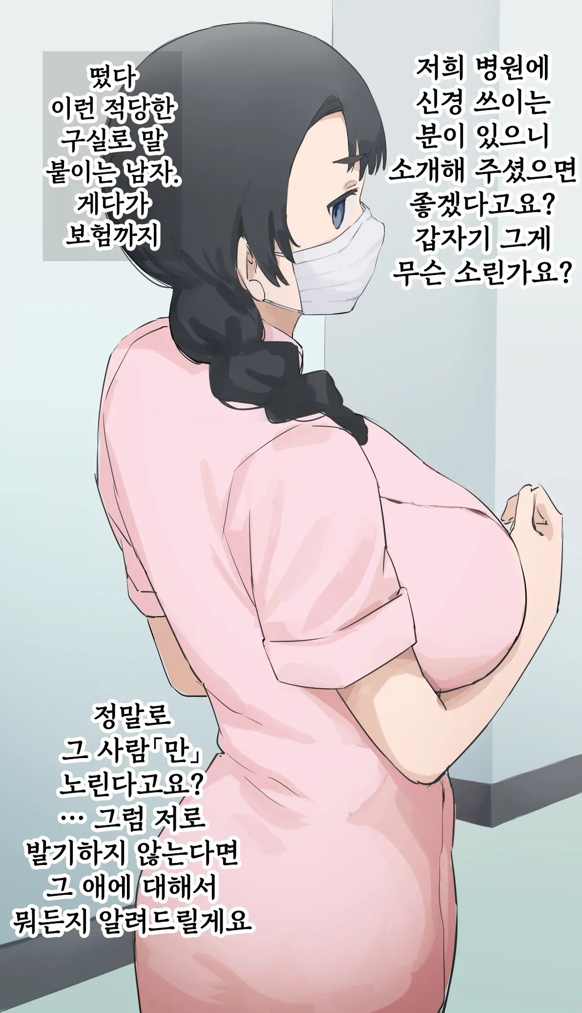 Mazo Muke Shika Sumata